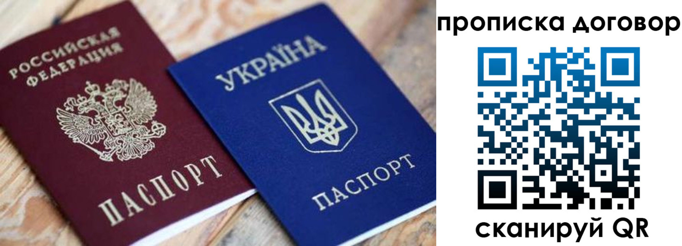 прописка ребенка в Йошкар-Оле