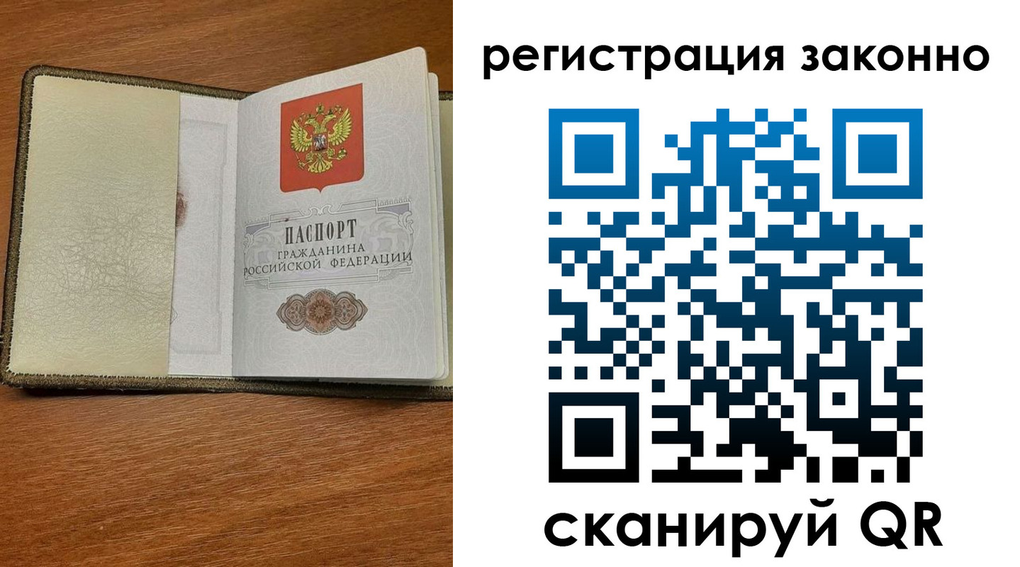 прописка для кредита в Йошкар-Оле